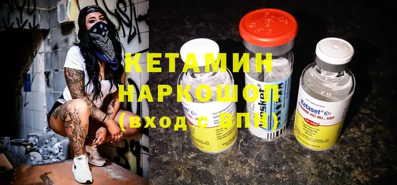 Кетамин ketamine  Гаджиево 