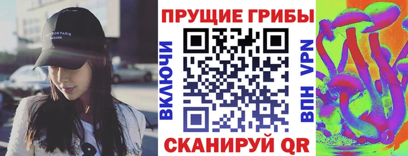 Галлюциногенные грибы прущие грибы как найти закладки Гаджиево